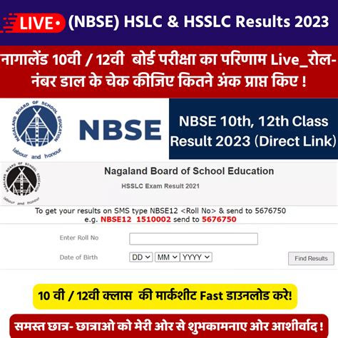 Check NBSE Result 2021: HSLC/HSSLC Results Nagaland Board, nbsen.